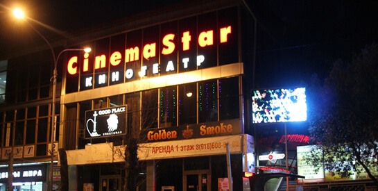 Кинотеатр «CinemaStar»